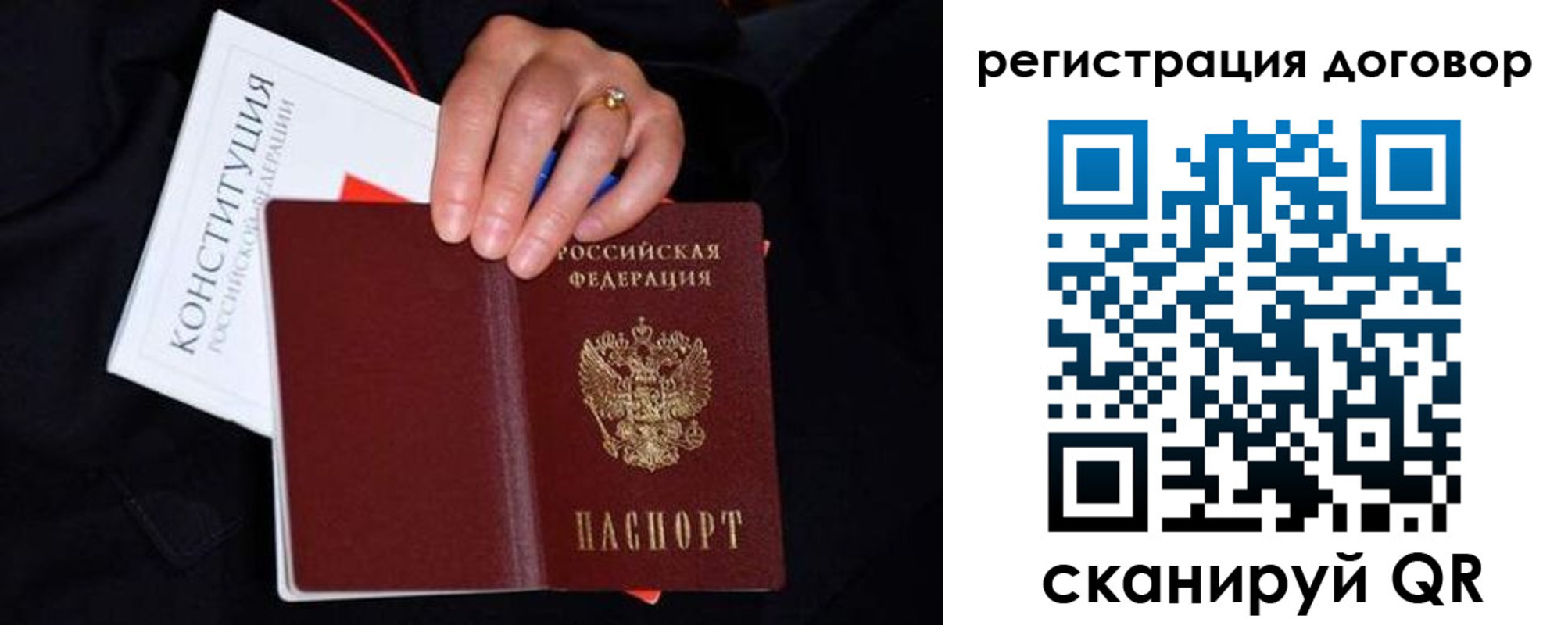 временная регистрация собственник в Арске