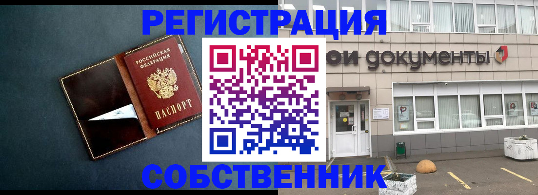 прописка гарантия в Арске