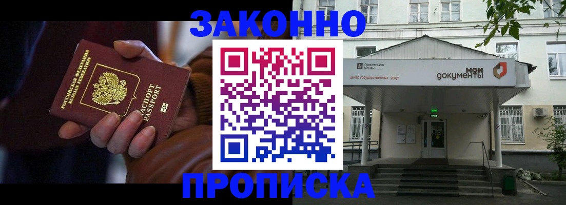 временная регистрация в Арске