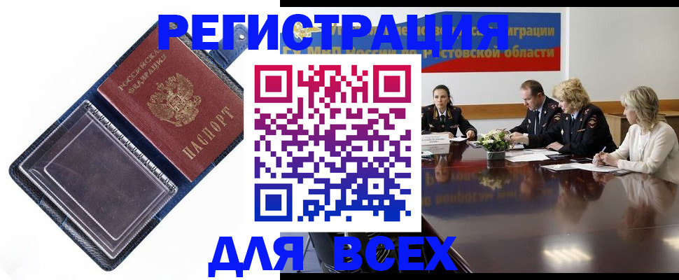 временная регистрация надежно в Арске