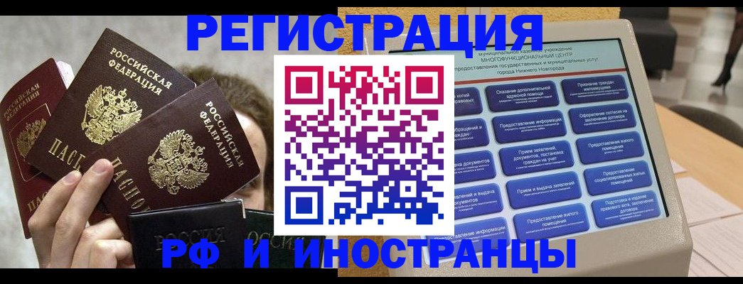 прописка в Арске