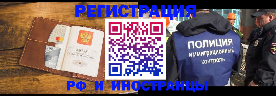 временная регистрация собственник в Арске